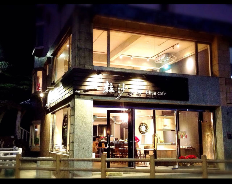 一粒沙咖啡館-2