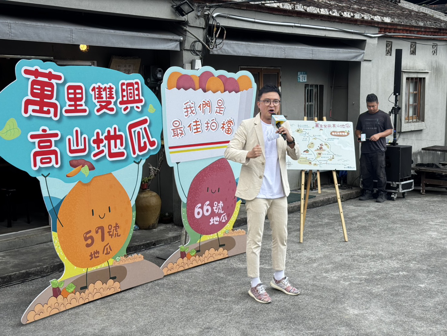 萬里雙興高山地瓜-6