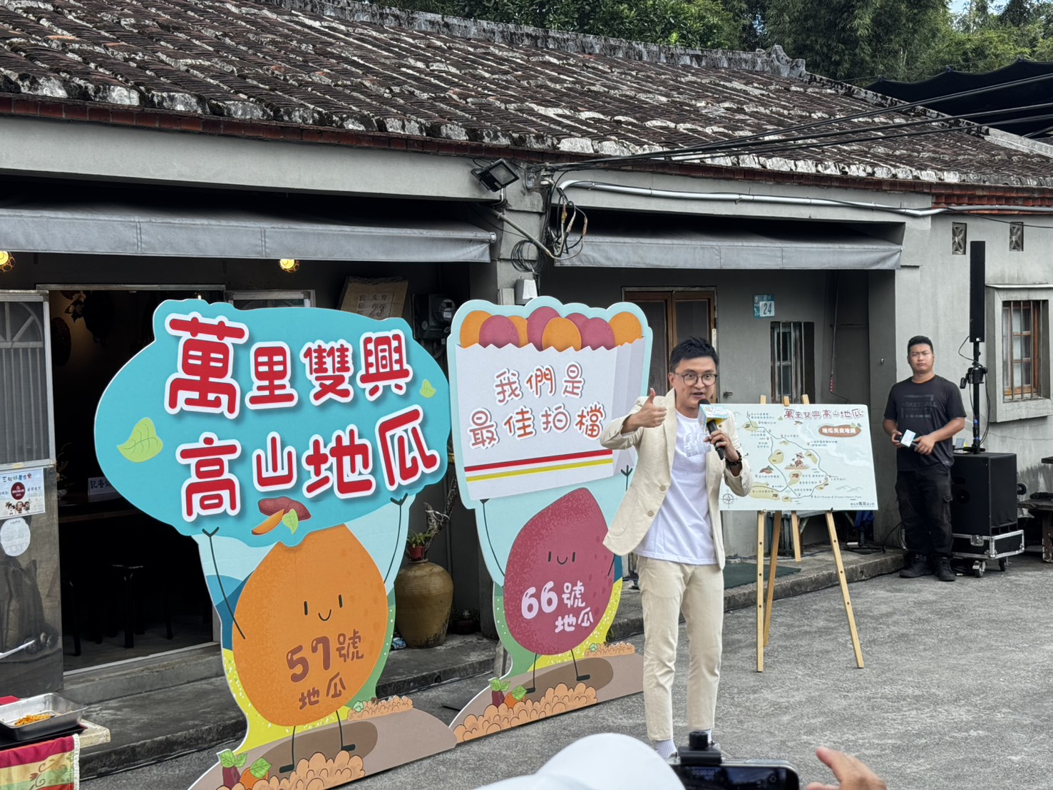 萬里雙興高山地瓜-7