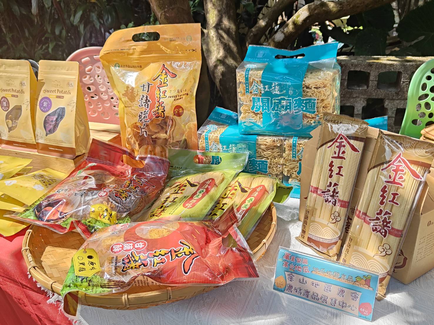 萬里雙興高山地瓜-10