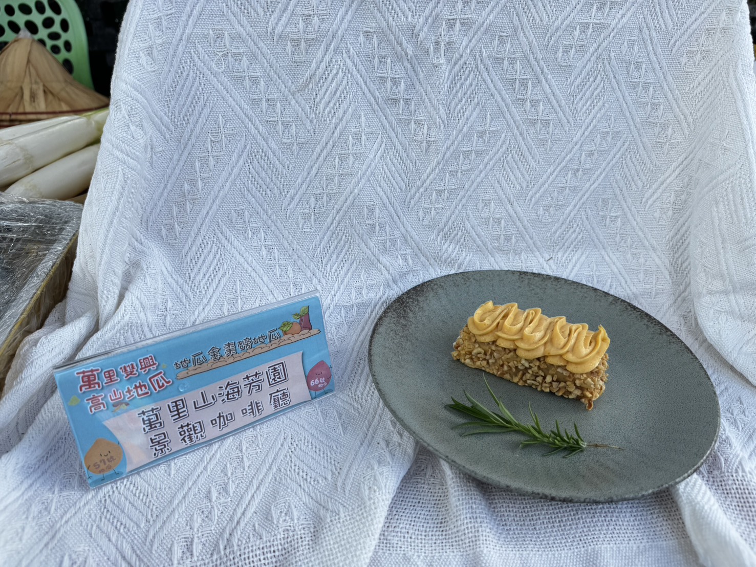 萬里雙興高山地瓜-15