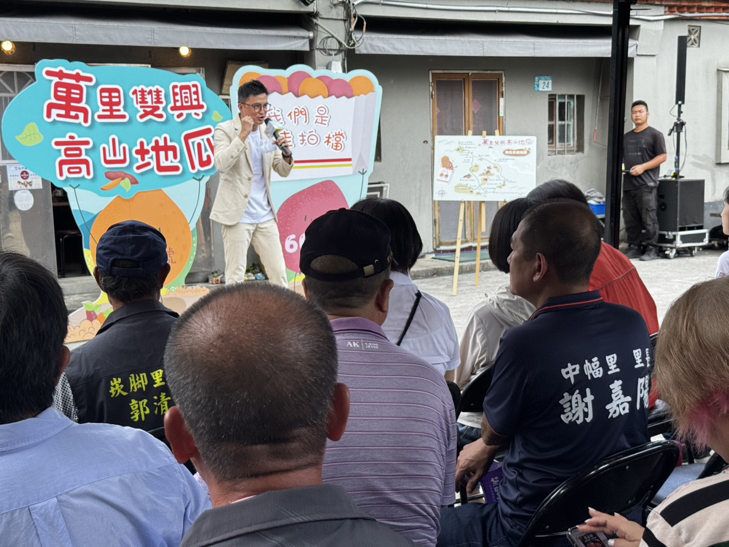 萬里雙興高山地瓜-32