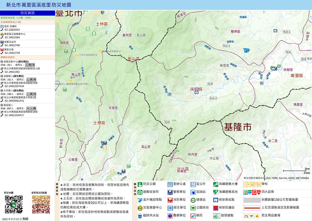 溪底里防災避難地圖 詳細內容請參照上方說明檔案