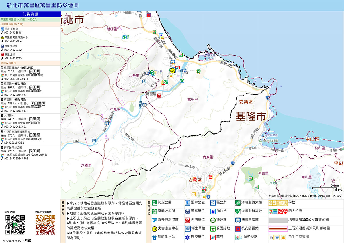 萬里里防災避難地圖 詳細內容請參照上方說明檔案