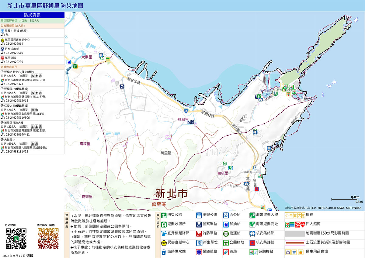 野柳里防災避難地圖 詳細內容請參照上方說明檔案
