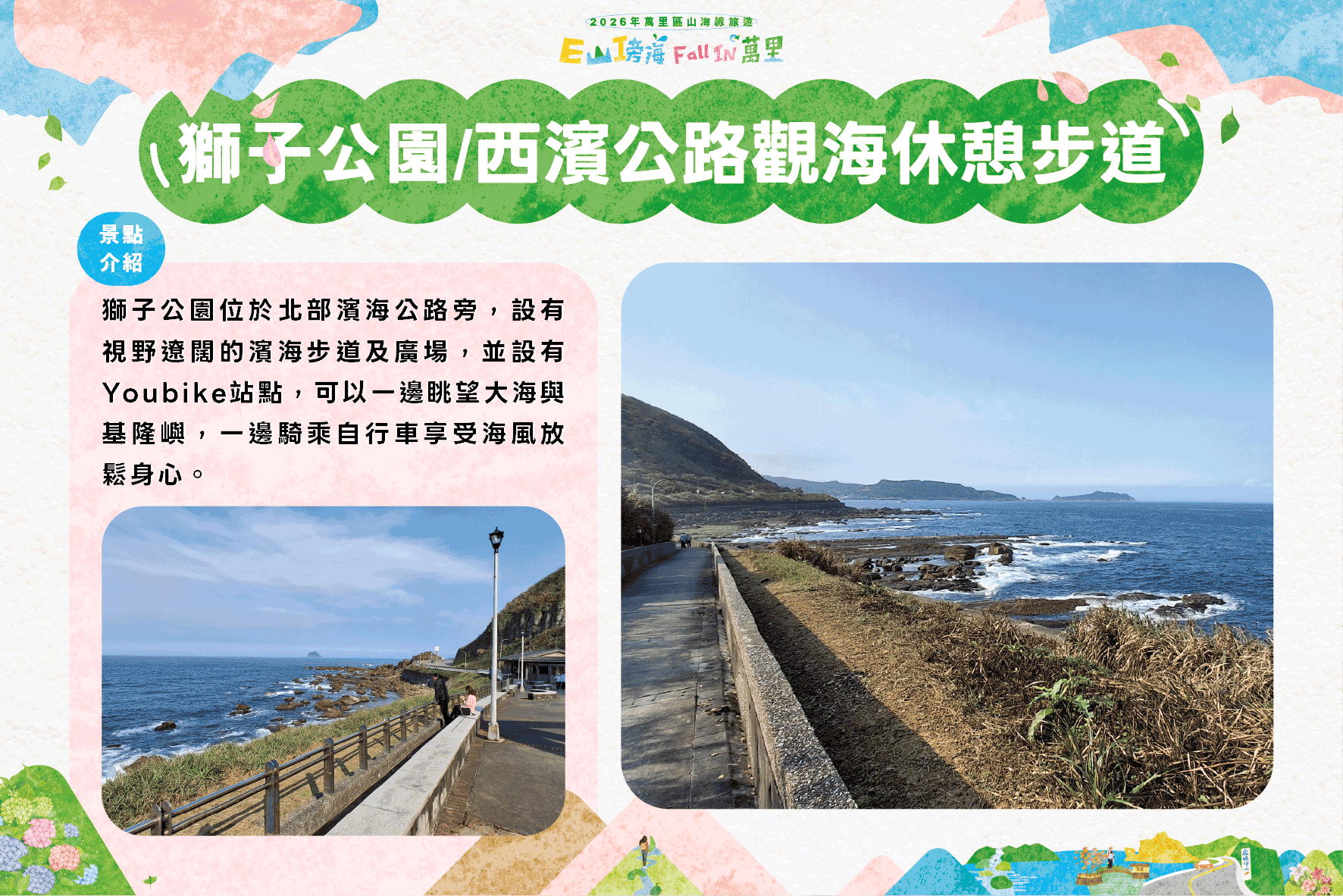 獅子公園