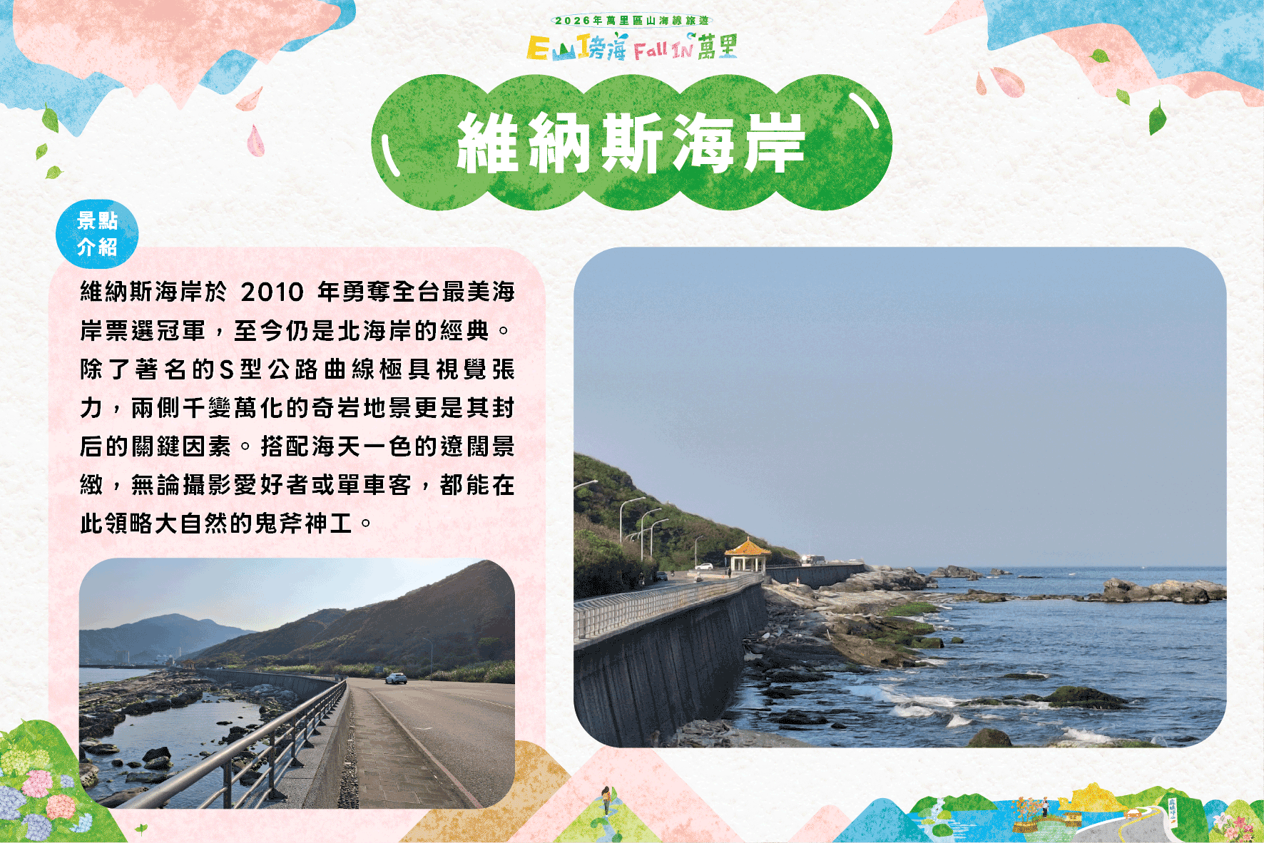 維納斯海岸