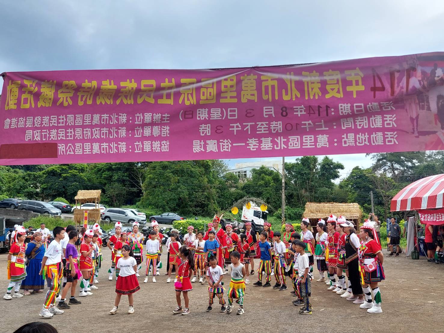 114年萬里區原住民族歲時祭儀活動照片-1(共9張)