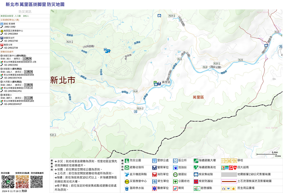 崁脚里防災避難地圖