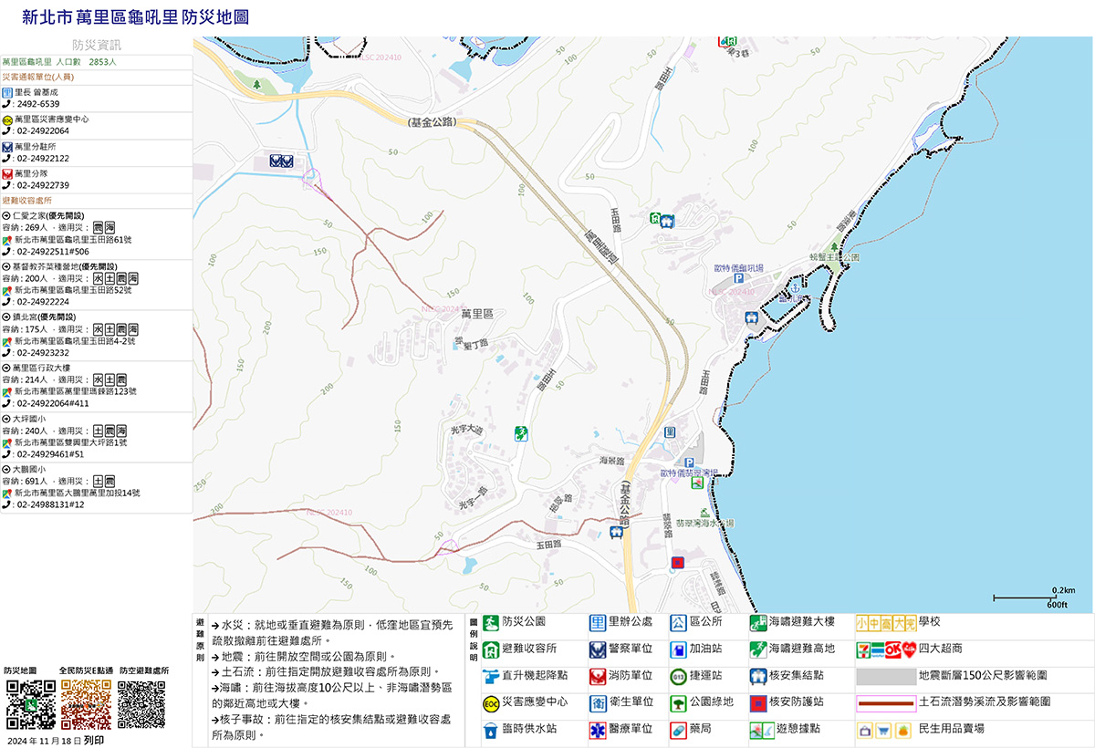龜吼里防災避難地圖